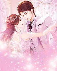 第101次逃婚全文免费阅读